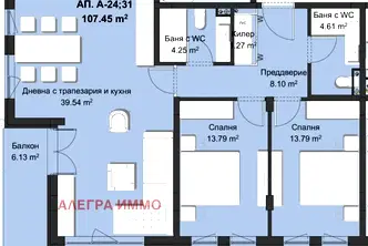 Тристаен апартамент в Пловдив, Христо Смирненски