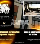 Тристаен апартамент в Пловдив, Христо Смирненски
