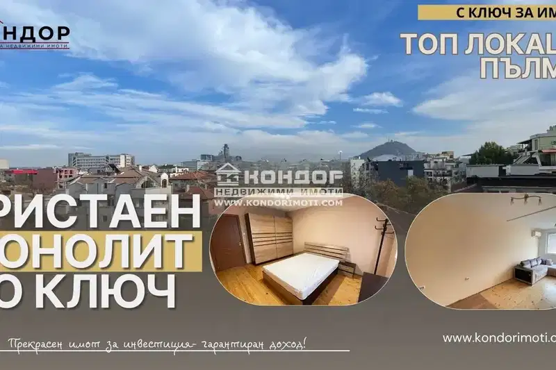 3-bedroom apartment in Plovdiv, Hristo Smirnenski