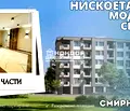 Снимка 2 — Тристаен апартамент в Пловдив, Христо Смирненски