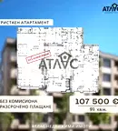 Тристаен апартамент в Пловдив, Христо Смирненски