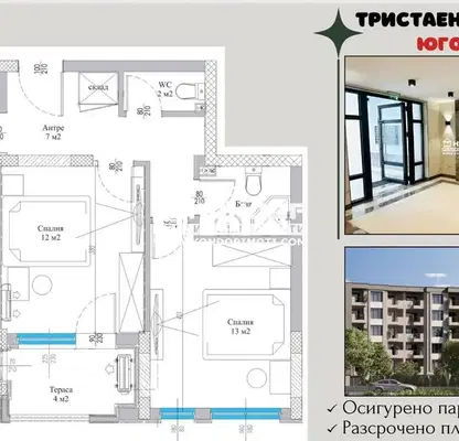Снимка 3 — Двустаен апартамент в Беломорски, Пловдив с тераса