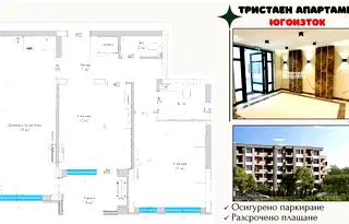 Двустаен апартамент в Беломорски, Пловдив с тераса