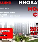 Тристаен апартамент в Пловдив, Христо Смирненски