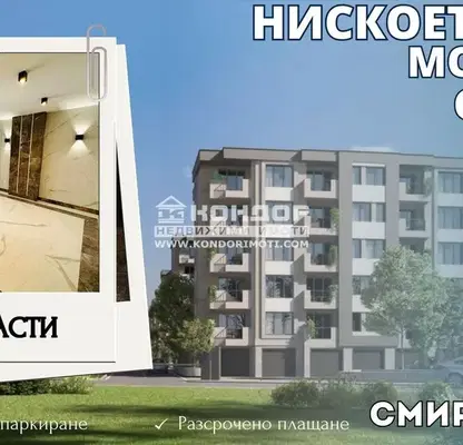Снимка 2 — Тристаен апартамент в Пловдив, Христо Смирненски