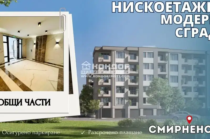 3-bedroom apartment in Plovdiv, Hristo Smirnenski