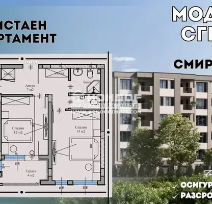 Снимка 2 — Тристаен апартамент в Пловдив, Христо Смирненски