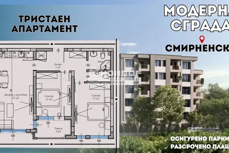 3-bedroom apartment in Plovdiv, Hristo Smirnenski