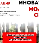 Тристаен апартамент в Пловдив, Христо Смирненски