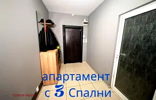 Тристаен апартамент в София, Илинден