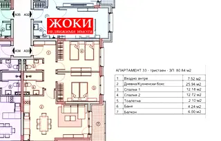 Тристаен апартамент в Перник, Изток