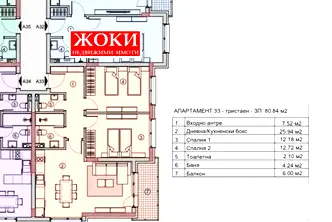 Тристаен апартамент в Перник, Изток
