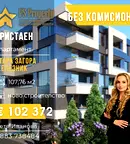 Тристаен апартамент в Стара Загора, Железник - център