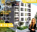 Снимка 2 — Тристаен апартамент в Стара Загора, Железник - център