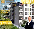 Снимка 2 — Тристаен апартамент в Стара Загора, Железник - център