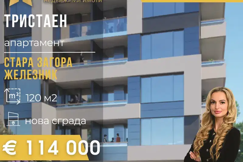 3-bedroom apartment in Stara Zagora, Jeleznik - Centyr