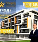 Тристаен апартамент в Стара Загора, Железник - център