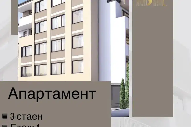 Тристаен апартамент в Стара Загора, Железник - център