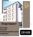 Тристаен апартамент в Стара Загора, Железник - център