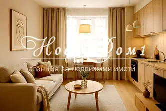 Тристаен апартамент в Пловдив, Каменица 2
