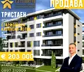 Снимка 2 — Тристаен апартамент в Стара Загора, Казански - изток