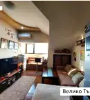 Тристаен апартамент във Велико Търново, Колю Фичето