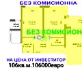 Снимка 2 — Тристаен апартамент в Пловдив, Коматево