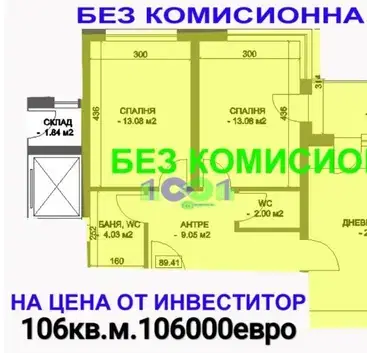 Снимка 2 — Тристаен апартамент в Пловдив, Коматево