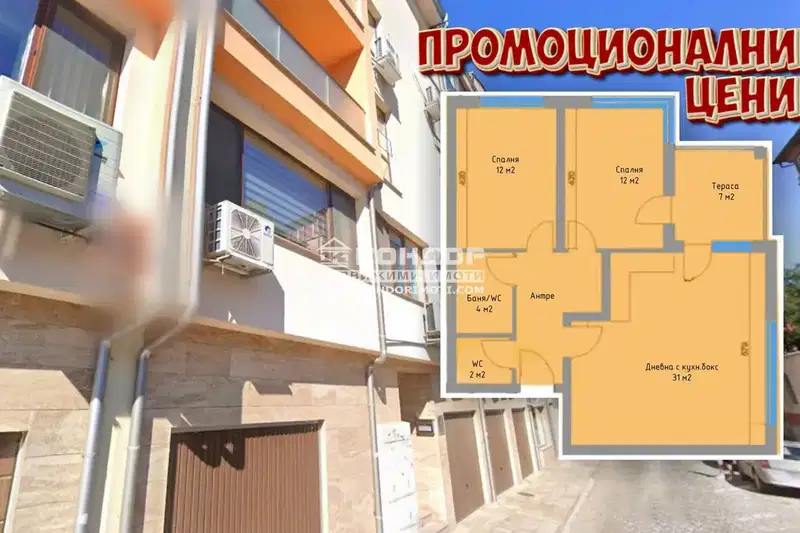 Тристаен апартамент в Пловдив, Коматево