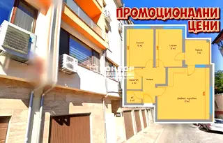 Тристаен апартамент в Пловдив, Коматево