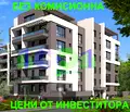 Снимка 4 — Тристаен апартамент в Пловдив, Коматево