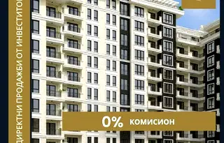 Тристаен апартамент в Пловдив, Кършияка