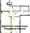 Тристаен апартамент в Пловдив, Кършияка