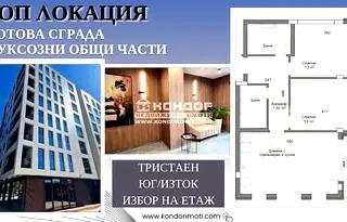 Тристаен апартамент в Пловдив, Кършияка