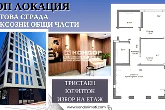 Тристаен апартамент в Пловдив, Кършияка