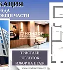 Тристаен апартамент в Пловдив, Кършияка