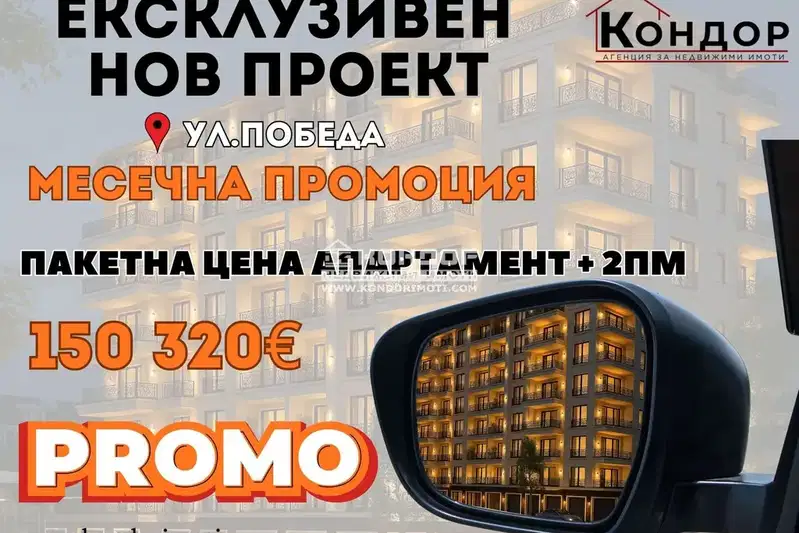 3-bedroom apartment in Plovdiv, Kyrshiyaka