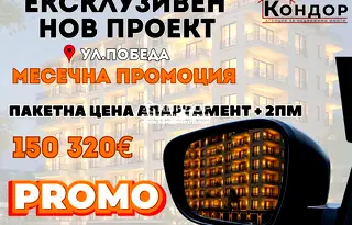 Тристаен апартамент в Пловдив, Кършияка