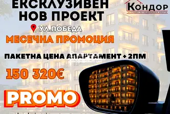 Тристаен апартамент в Пловдив, Кършияка