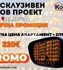 Тристаен апартамент в Пловдив, Кършияка