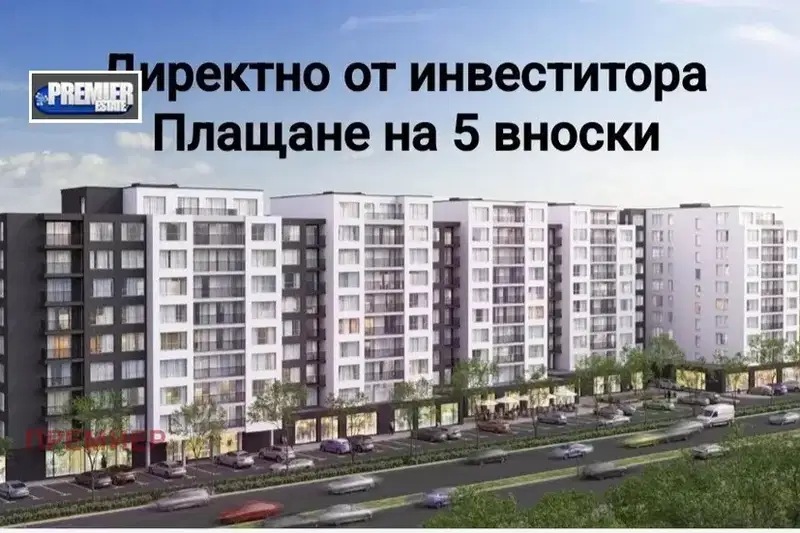 Тристаен апартамент в Пловдив, Кършияка