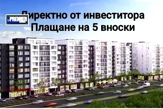 Тристаен апартамент в Пловдив, Кършияка