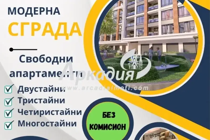 3-bedroom apartment in Plovdiv, Kyrshiyaka
