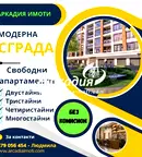 Тристаен апартамент в Пловдив, Кършияка