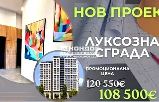 Тристаен апартамент в Пловдив, Кършияка