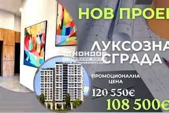Тристаен апартамент в Пловдив, Кършияка