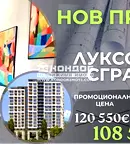 Тристаен апартамент в Пловдив, Кършияка