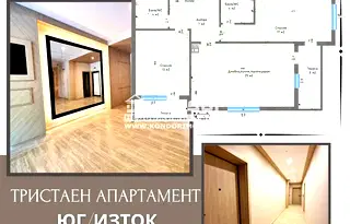 Тристаен апартамент в Пловдив, Кършияка