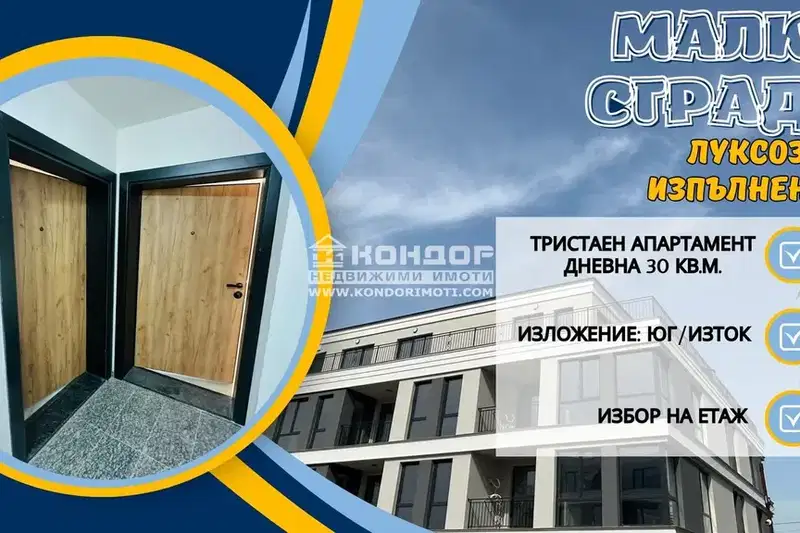 3-bedroom apartment in Plovdiv, Kyrshiyaka