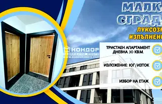 Тристаен апартамент в Пловдив, Кършияка